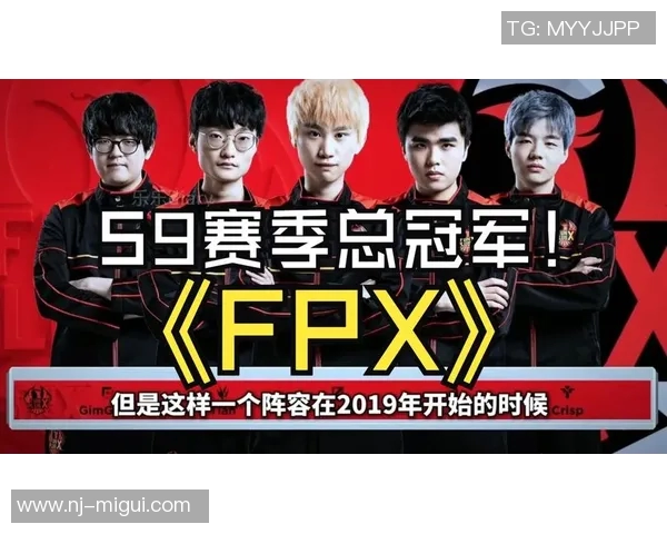 电竞新闻深度解析FPX在当前赛季的实力对比与发展潜力