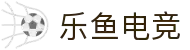 乐鱼电竞 - 快乐竞技，如鱼得水！